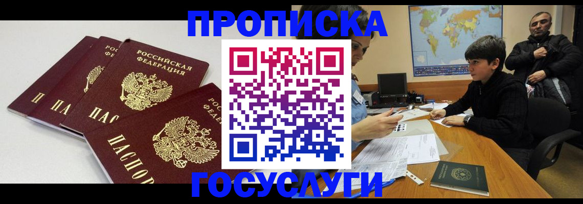прописка для военкомата в Михайловке
