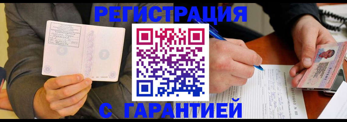 временная регистрация купить в Михайловке