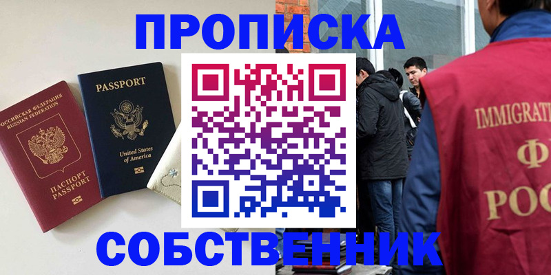 миграционный учет в Михайловке