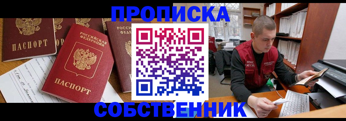 прописка для школы в Михайловке