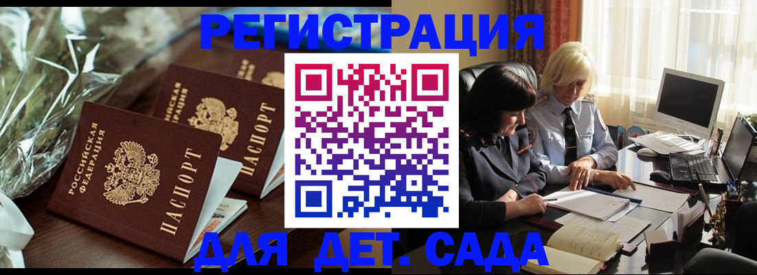 временная регистрация в Михайловке